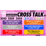 「ヒプノシスマイク -Division Rap Battle- Hypnosis Flava2@Mixalive TOKYO」DIVISION CROSS TALK