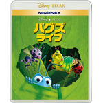 「バグズ・ライフ MovieNEX [ブルーレイ+DVD+デジタルコピー（クラウド対応）+MovieNEXワールド] [Blu-ray]」ディズニー （出演） 形式: Blu-ray出典：Amazon