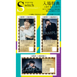 「駒田航写真展『Switch』～from Komastagram～」入場特典「入場証明書」