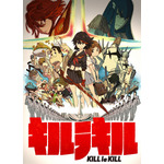 TVアニメ『キルラキル』の音楽をすべて網羅したコンプリートサウンドトラックが発売決定