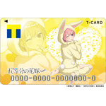 「Tカード（五等分の花嫁2024　一花）」カード発行手数料600円（税込）（C）春場ねぎ・講談社／「五等分の花嫁∽」製作委員会