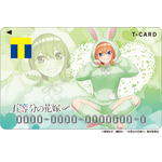 「Tカード（五等分の花嫁2024　四葉）」カード発行手数料600円（税込）（C）春場ねぎ・講談社／「五等分の花嫁∽」製作委員会