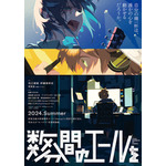 『数分間のエールを』ティザービジュアル（C）「数分間のエールを」製作委員会