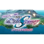 HDリマスター版全50話をぎゅーっと凝縮!!『機動戦士ガンダム SEED DESTINY』スペシャルダイジェスト（C）創通・サンライズ