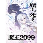 『魔王2099』アニメティザービジュアル（C）2023 紫大悟・クレタ/KADOKAWA/魔王2099製作委員会