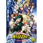 『僕のヒーローアカデミア THE MOVIE ～2人の英雄～』メインビジュアル(C)2018「僕のヒーローアカデミア THE MOVIE」製作委員会 (C)堀越耕平/集英社