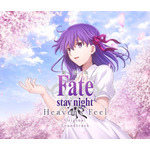 劇場版『Fate/stay night[Heaven’s Feel]』サウンドトラックジャケット（C）TYPE-MOON・ufotable・FSNPC（C）TYPE-MOON