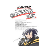 『杖と剣のウィストリア』青井 聖（漫画）アニメ化コメント（C）大森藤ノ・青井聖・講談社／「杖と剣のウィストリア」製作委員会