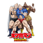 TVアニメ『キン肉マン』完璧超人始祖編ビジュアル(c)ゆでたまご／集英社・キン肉マン製作委員会