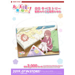 天使があなたのもとにも！『私に天使が舞い降りた！ 』抱き枕カバー＆B2タペストリー予約受付開始