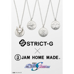 「STRICT-G JAM HOME MADE『機動戦士ガンダムSEED FREEDOM』コインネックレス」11,000円（税込／送料・手数料別途）（C）創通・サンライズ