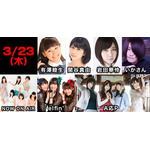 3月22日(水)、23日(木)、『超!アニメディア劇場』@新宿FACEにて開催！