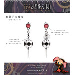 「お菓子の魔女」（C）Magica Quartet／Aniplex・Madoka Movie Project