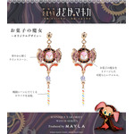 「お菓子の魔女」（C）Magica Quartet／Aniplex・Madoka Movie Project
