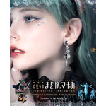 「人魚の魔女」（C）Magica Quartet／Aniplex・Madoka Movie Project