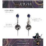 「人魚の魔女」（C）Magica Quartet／Aniplex・Madoka Movie Project