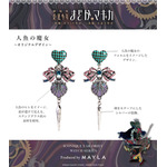 「人魚の魔女」（C）Magica Quartet／Aniplex・Madoka Movie Project