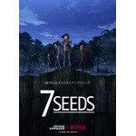 NETFLIXオリジナルアニメ『7SEEDS』の全世界独占配信が6月28日に決定