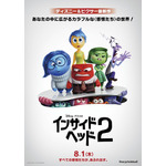 『インサイド・ヘッド2』ティザーポスター（C）2024 Disney/Pixar. All Rights Reserved.