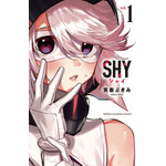 『SHY』1巻書影（C）実樹ぶきみ（秋田書店）2019