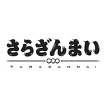 アニマックスがプロデュースするコンセプトカフェ「Animax Cafe+」が5月18日にグランドオープン、コラボレーション第一弾は『さらざんまい』