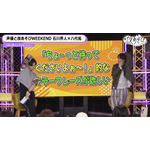 『声優と夜あそび WEEKEND【石川界人×八代拓】#12』(C)AbemaTV,Inc.