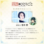 『薬屋のひとりごと』悠木碧コメント（C）日向夏・イマジカインフォス／「薬屋のひとりごと」製作委員会