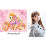 「RAPUNZEL ART COLLECTION BY SHOKO NAKAGAWA」（C）Disney