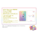 「Sailor Moon store（セーラームーンストア）」ストアオリジナル ホログラムカード（C）Naoko atkeuchi