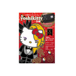 かっこかわいいキティちゃん！YOSHIKI ×山口裕子氏”特別対談収録！誕生10周年記念ブック「yoshikittyぴあ」が発売と同時に1位獲得 画像