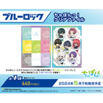 「ちゃぽんっ! クリアファイル（全1種）」440円（税込）（C）金城宗幸・ノ村優介・講談社／「ブルーロック」製作委員会