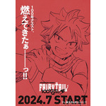 『FAIRY TAIL 100年クエスト』ティザービジュアル ナツ（C）真島ヒロ・上田敦夫・講談社／FT100YQ 製作委員会・テレビ東京原作：真島ヒロ・上田敦夫『FAIRY TAIL 100 YEARS QUEST』(講談社「マガジンポケット」連載)