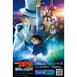 「劇場版『名探偵コナン 100万ドルの五稜星（みちしるべ）』公開記念フェアinハンズ」イメージ（C）2024 青山剛昌／名探偵コナン製作委員会