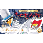 劇場版『名探偵コナン 100万ドルの五稜星（みちしるべ）』「怪盗キッド」に言わせたい！キザなセリフ大募集（C）2024 青山剛昌／名探偵コナン製作委員会