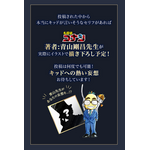 劇場版『名探偵コナン 100万ドルの五稜星（みちしるべ）』「怪盗キッド」怪盗キッド」に言わせたい！キザなセリフ大募集（C）2024 青山剛昌／名探偵コナン製作委員会