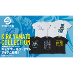 STRICT-G『機動戦士ガンダム SEED』Tシャツコレクション KIRA YAMATO（C）創通・サンライズ