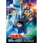 劇場版『名探偵コナン 100万ドルの五稜星（みちしるべ）』(C)2024 青山剛昌／名探偵コナン製作委員会