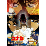 劇場版『名探偵コナン 探偵たちの鎮魂歌（レクイエム）』（C）1997-2019 青山剛昌／名探偵コナン製作委員会