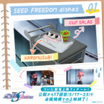 『機動戦士ガンダムSEED FREEDOM』場面写真（C）創通・サンライズ