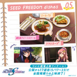 『機動戦士ガンダムSEED FREEDOM』場面写真（C）創通・サンライズ