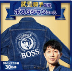 「BOSS」×「ウマ娘 プリティーダービー」コラボキャンペーン