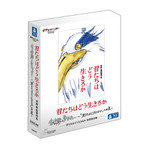 『君たちはどう生きるか 特別保存版』BD