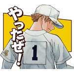 「ジョージア×ヤングジャンプ45th コラボLINEスタンプ」