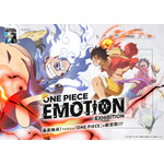 「ONE PIECE EMOTION」キービジュアル(C)尾田栄一郎／集英社・フジテレビ・東映アニメーション