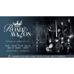 音楽朗読劇 READING HIGH『ROAD to AVALON』（C）READING HIGH