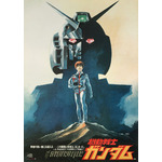 『機動戦士ガンダム』（1981年公開）（C）創通・サンライズ