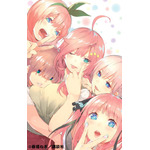 読み切り版『五等分の花嫁』