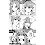 『五等分の花嫁』122＋1話