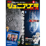 『文豪ストレイドッグス』月刊誌「ジュニアエラ」コラボ連載