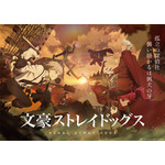『文豪ストレイドッグス』キービジュアル（C）朝霧カフカ・春河35/ＫＡＤＯＫＡＷＡ/文豪ストレイドッグス製作委員会